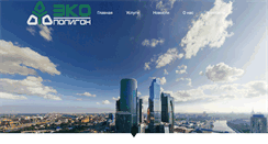 Desktop Screenshot of ekopoligon.ru